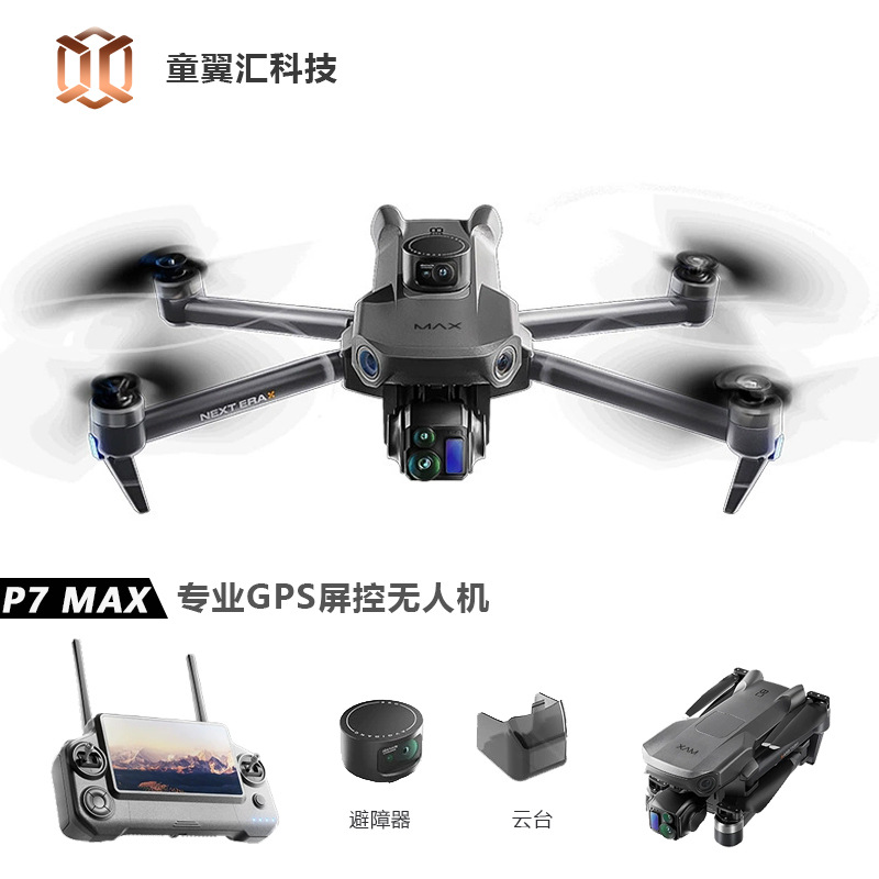 Drone Z - โดรน Silver Box P7 Max 4K