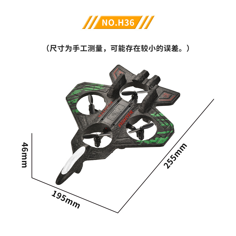 เครื่องบินโฟมคริสต์มาส รีโมทคอ - Drone Rc Fighter Jet บทวิจารณ์และราคา